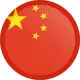 Traduction du chinois